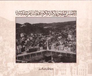 الأطلس المصور لمكة المكرمة والمشاعر المقدسة (Paperback)