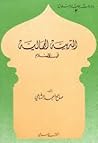 التربية الجمالية ...