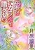 愛はカラダで語るもの [Ai wa Karada de Kataru Mono]