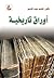 أوراق تاريخية