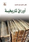 تحميل كتاب أوراق تاريخية pdf
