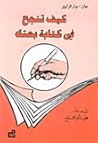 كيف تنجح في كتابة بحثك by جان بيار فرانيير كيف تنجح في كتابة بحثك by جان بيار فرانيير