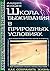 Школа выживания в природных условиях