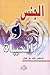 الجنس والحياة