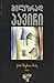 ქარის შიგნითა მხარე by Milorad Pavić