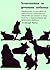 Хомеопатия за домашни любимци by George Macleod