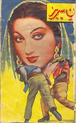Billi Cheekhti Hai /بلی چیختی ہے  (Imran Series, #43)