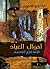 أحوال العباد : كتابة خارج التصنيف