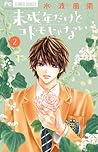 未成年だけどコドモじゃない 2 [Miseinen dakedo, Kodomo ja Nai 2] by Kanan Minami