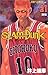 SLAM DUNK 21
