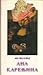 Ана Карењина