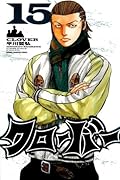 Clover Volume 15