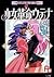 少女革命ウテナ アニメ版 ヴィジュアル・ストーリー・ブ...