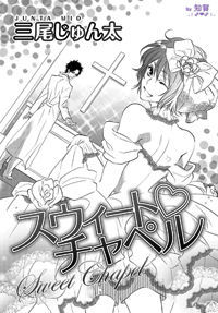 Sweet Chapel (Unknown Binding)