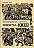Воспоминания о детстве: Ленинград-Киев