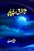 Sham-e-Firaq Ab Na Puch by Aneeza Syed
