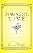 Diagnosis: Love (Tennessee:...