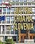 Austria, Croatia, and Slovenia (The Britannica Guide to Countries of the European Union)