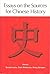 Essays on the sources for Chinese history