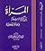 المرأة بين تكريم الإسلام وإ...