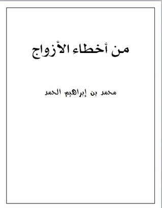 من أخطاء الأزواج (Unknown Binding)