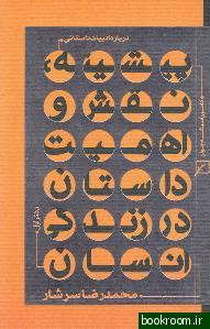 درباره ادبیات داستانی؛ پیشینه، نقش و اهمیت داستان در زندگی انسان (Unknown Binding)