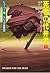 死者の代弁者〈下〉