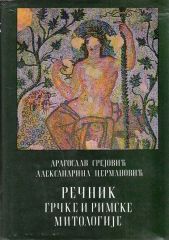 Rečnik grčke i rimske mitologije