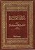 سير أعلام النبلاء - الجزء ا...