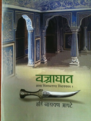 Wajraghat