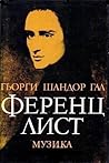 Ференц Лист by György Sándor Gál
