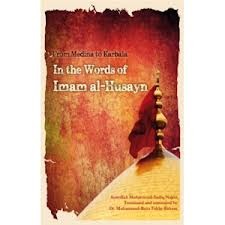 From Medina to Karbala: In the words of Imam al-Husayn (Paperback)