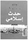 موسوعة 1000 حدث إ...