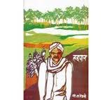 हद्दपार