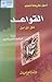 أسهل طريقة لتعلم القواعد لك...