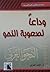 وداعاً لصعوبة النحو