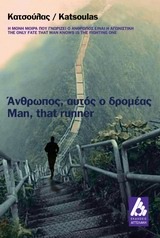 Άνθρωπος, αυτός ο δρομέας Man, that runner