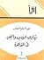 قهاوي الأدب والفن في القاهرة