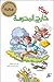 يوم خارج المدرسة