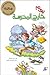 يوم خارج المدرسة