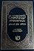 تزكية النفوس by أحمد محمد كنعان