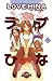 Love Hina, Vol. 01