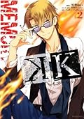 K -メモリー・オブ・レッド- 2