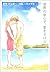 世界の中心で、愛をさけぶ [Sekai no Chus...