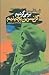 ب‍رم‍ی‌گ‍ردی‍م‌ گ‍ل‌ ن‍س‍ری...