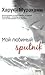Мой любимый sputnik by Haruki Murakami