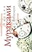 Послемрак by Haruki Murakami Послемрак by Haruki Murakami