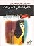 ذاكرة نسائي الحزينات