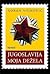 Jugoslavija, moja dežela