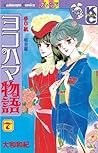 Yokohama Monogata...